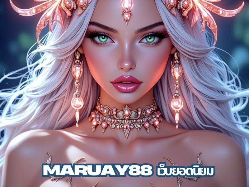 MARUAY88 เว็บยอดนิยม