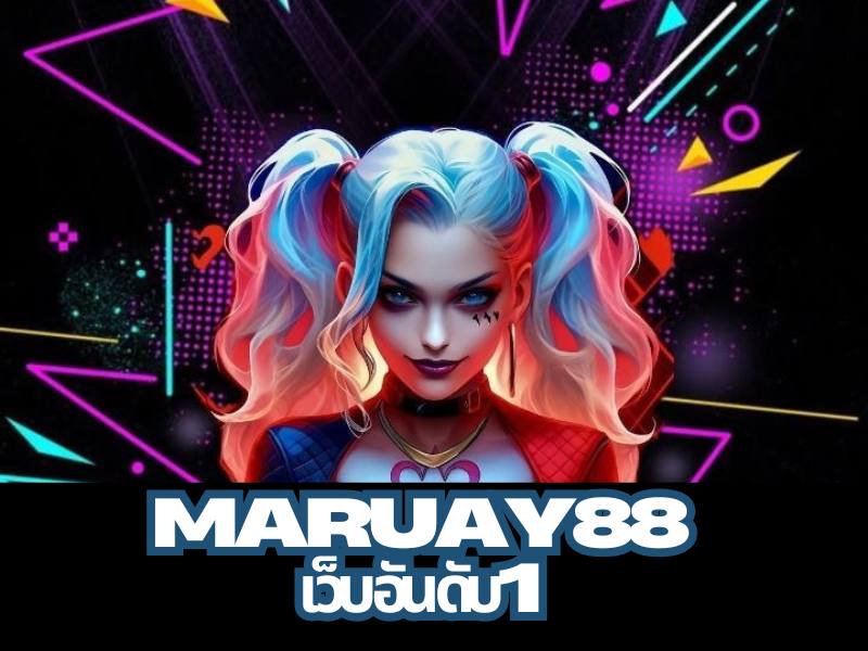 Maruay88 เว็บอันดับ