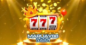 Maruay88 เว็บอันดับ1